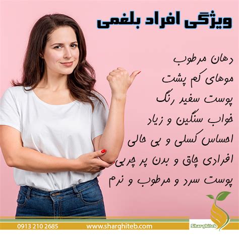 مزاج شناسی آموزش مزاج شناسی ویژگی رفتاری و جسمانی هر مزاج چگونه است