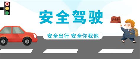 驾驶员安全出行三大知识点 建议收藏！ 赛为安科技