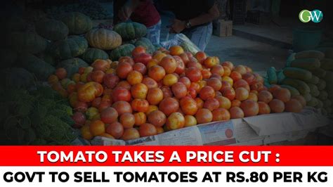 Tomato Takes A Price Cut Govt To Sell Tomatoes At Rs Per Kg Youtube