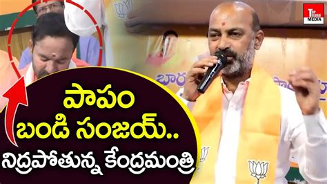 Union Minister Kishan Reddy Sleeping Bandi Sanjay Speech Bjp