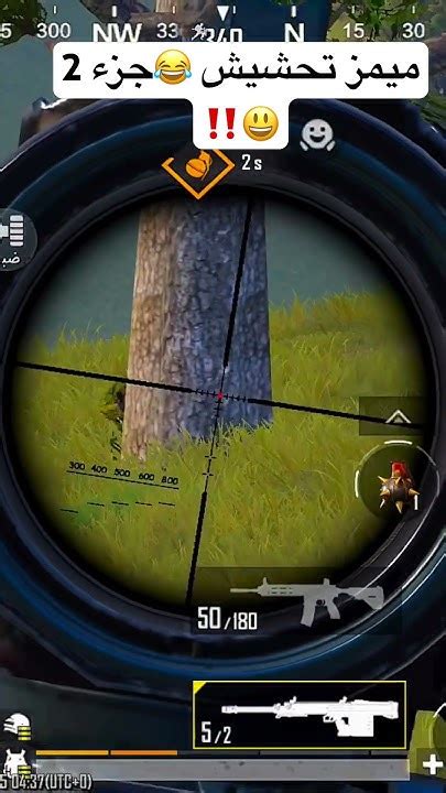 ميمز ببجي 😂‼️ ببجي Pubg ببجيموبايل Hack Pubgmobile Freefire فري