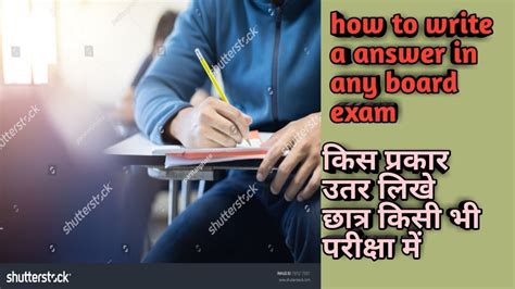 How To Write Answer In Any Board Exam 7 Very Important Tips Youtube