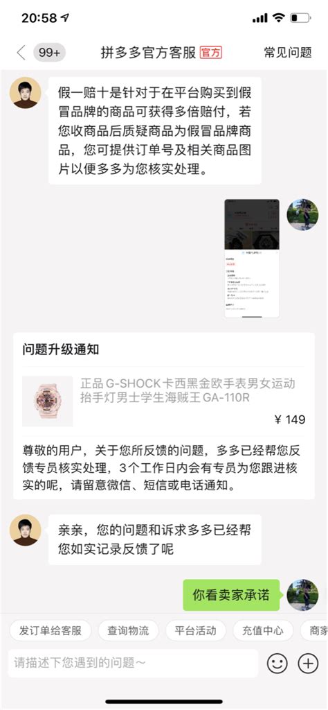 拼多多被曝包庇商家售假？电商新贵如何摆脱“假货”梦魇凤凰网