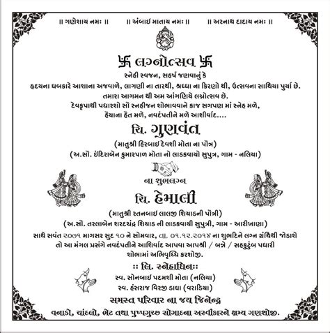 24 Inspirational Marriage Card Design In Gujarati Image Marriage