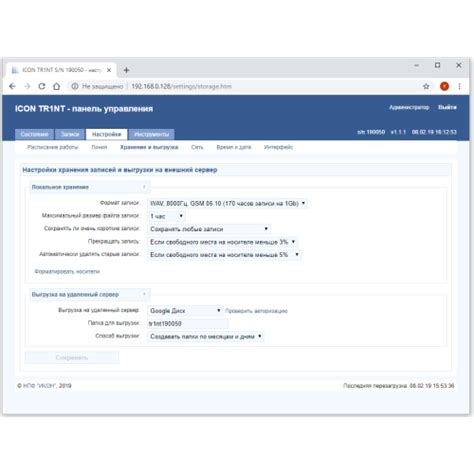Сетевое устройство записи телефонных разговоров