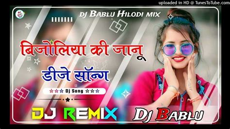 बजलय क जन Singer Raju Rawal New Letest Song रज रवल क नय