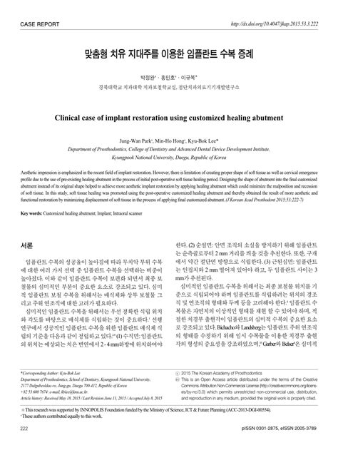 Pdf Clinical Case Of Implant Restoration Using Customized Healing Abutment