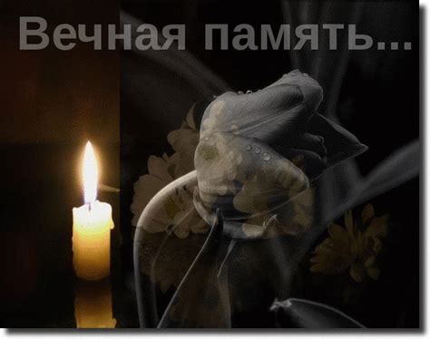 Траурные картинки с надписями скачать бесплатно