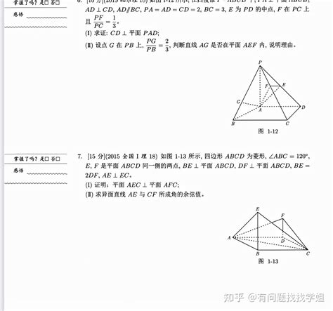 128页！新高考数学立体几何与概率统计练习你掌握了吗（详解） 知乎