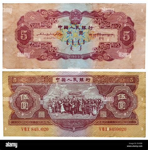 Yuan Banknote Demonstration China Stock Photo Alamy