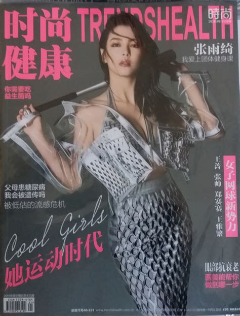 《时尚健康（女士版）》杂志2025年期刊杂志订阅订阅欢迎大家订阅杂志