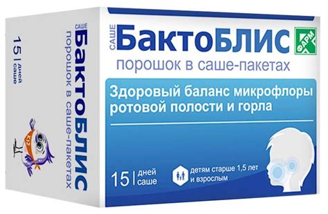 Пробиотик для полости рта и горла — купить по низкой цене на Яндекс Маркете