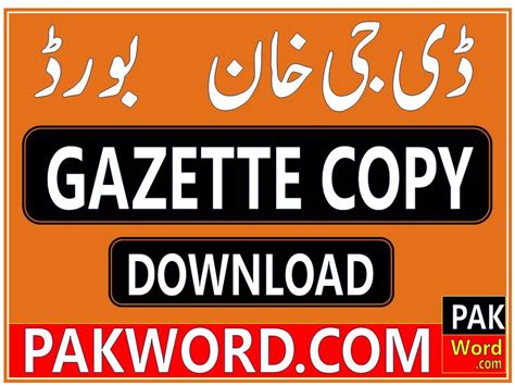 Bise DG Khan 10 Class Result Gazette 2024 SSC Part 2