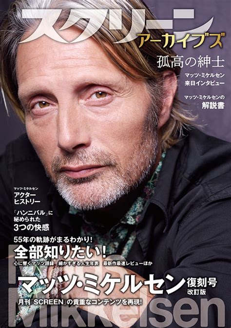 マッツミケルセン表紙 The 2021年11月号 Rake