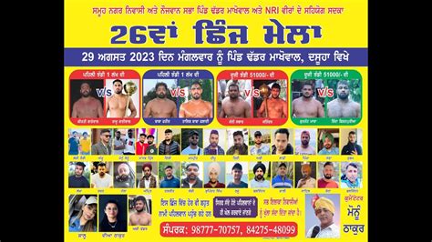 Live Kushti Dangal Dhaddar Near Dasuya Punjab Youtube