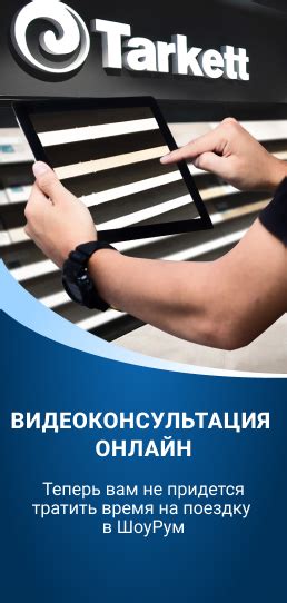 Купить ламинат в интернет-магазине Tarkett