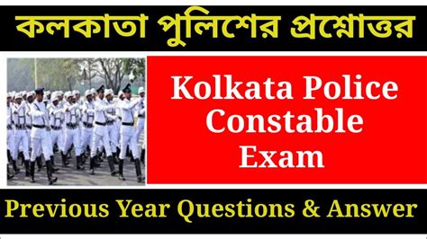 Kolkata Police Constable Exam 2023 Kp Exam Last Minute Suggestion