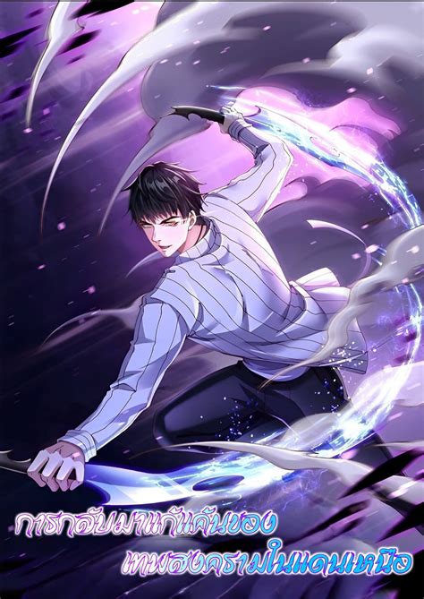 มังงะจีน - Asurahunter อ่านมังงะออนไลน์ การ์ตูน Manga manhua manhwa