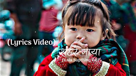 शहर मय Nepali Cover Song Nepali Song Overlay Lyrics Kala Supthing