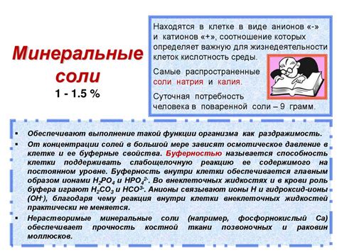 Химический состав клетки - презентация онлайн