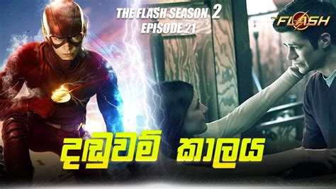 The Flash Season 2 Episode 21 Sinhala Review The Flash Tv Series