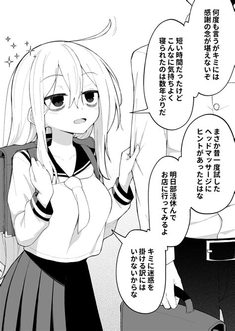 「話が進むごとに目のクマが消えていく女の子3 」さるぴんの漫画