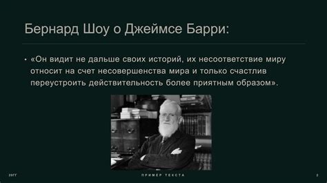 «Питер Пэн» Джеймса Барри - презентация онлайн
