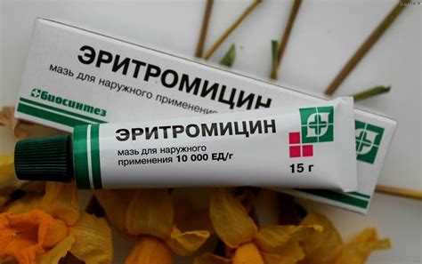 "Эритромицин", мазь от прыщей: инструкция по применению, отзывы о ...