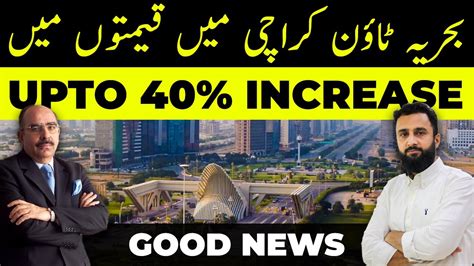 Price Increase In Bahria Town Karachi 40 Reason Kia Hai YouTube