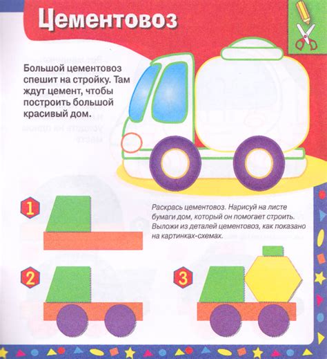 Рисуем и конструируем "Маленький автомобиль". Обсуждение на ...