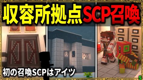 Scp Scp Scp Minecraft