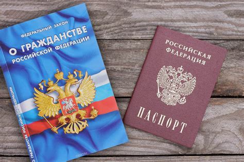 Как получить гражданство РФ в Москве – помощь в оформлении документов ...