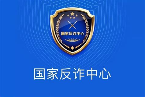 国家反诈中心 快懂百科