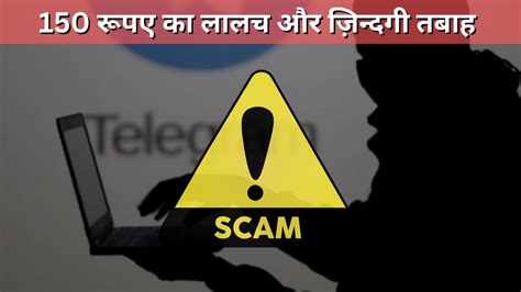 Telegram Scam Alert Got Scammed On Telegram Telegram Prepaid Task