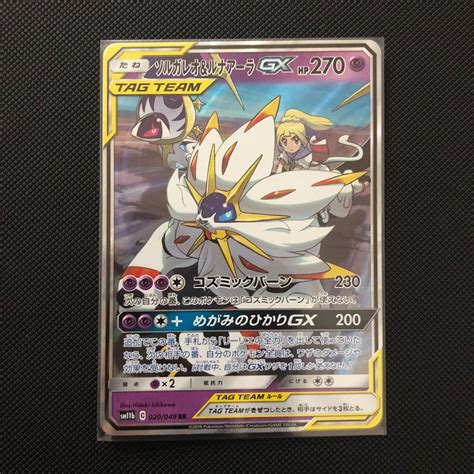 Pokemon Solgaleo Lunala Tag Team GX Dream League TCG Hobbies Toys