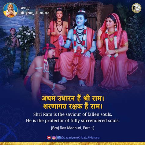 Jagad Guru Shri Kripalu Ji Maharaj Shri Ram Is The Saviour Flickr