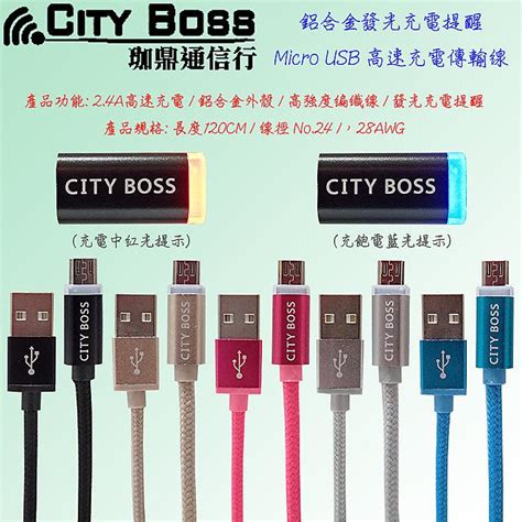 City Boss Cm Lg Optimus G Pro E A Micro Usb