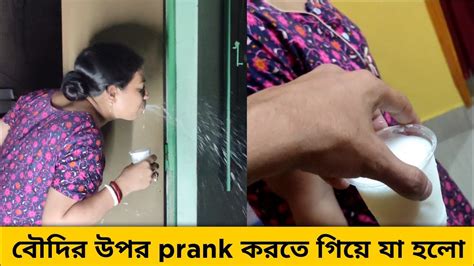 বৌদির উপর Lassi Prank করতে গিয়ে যা হলো Prank On Vabi Bangla Prank