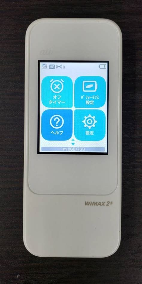 WiMAX2 Speed Wi Fi NEXT ポケットWi Fi ルーターKDDI au W04 ルーター 売買されたオークション情報