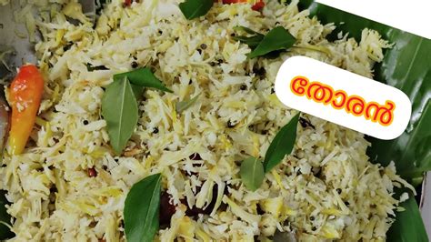 ഇടിച്ചക്ക തോരൻ Idichakka Thoran Tender Jackfruit Stirfry Youtube