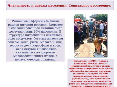 Повседневная жизнь в 1990-е гг