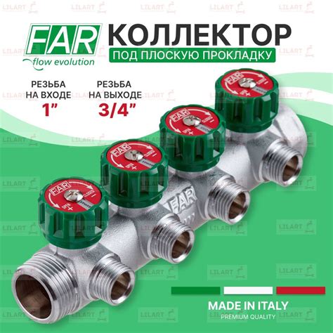 Регулирующий коллектор FAR 1"-3/4" 2 отв. Евроконус - купить с ...