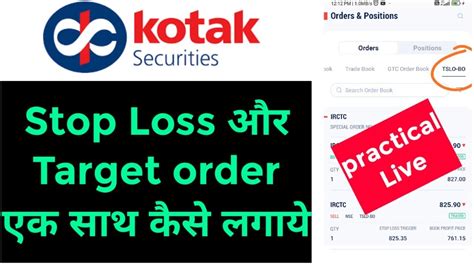 Kotak Securities Stop Loss And Target Order Ek Sath Kaise Lagaye Live