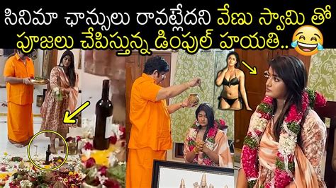 Dimple Hayathi Performing Secret Pooja With Venu Swamy Astrologer