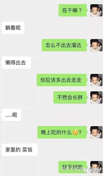 和女生正确的聊天方式 知乎