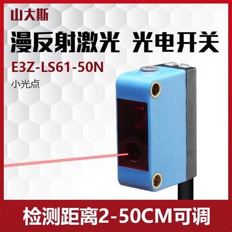 E Z Ls N Square Laser Animation Reflection Photoelectric Switch