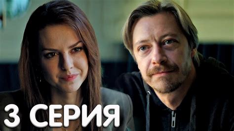 Переговорщик 3 серия мнение - YouTube