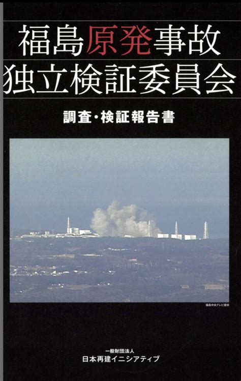 Today Japan starts dumping its nuclear waste into the ocean. – Japan ...