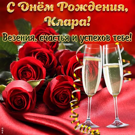 Прикольная открытка с днём рождения Клара