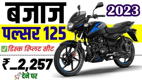 Bajaj Pulsar Price Features Specifications